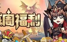 英雄没有闪每周最新礼包码一览