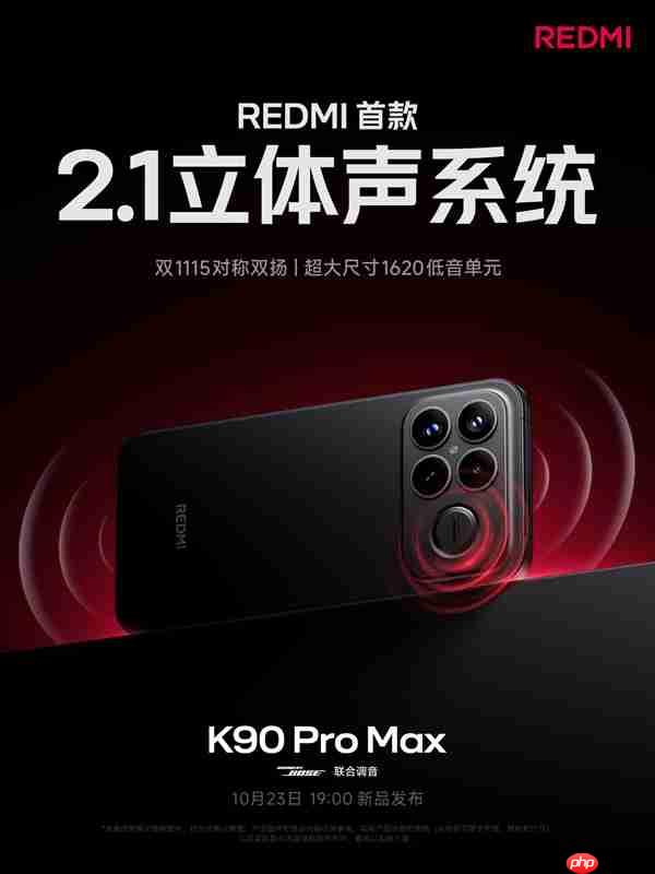 陈奕迅喜提REDMI K90 Pro Max：担任REDMI声学大使