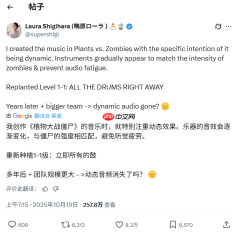 《植物大战僵尸》原配乐师吐槽重植版音效问题 早期草图疑作假