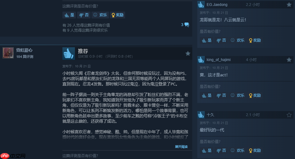 《忍者龙剑传4》Steam好评率86%:历代最好玩忍龙!