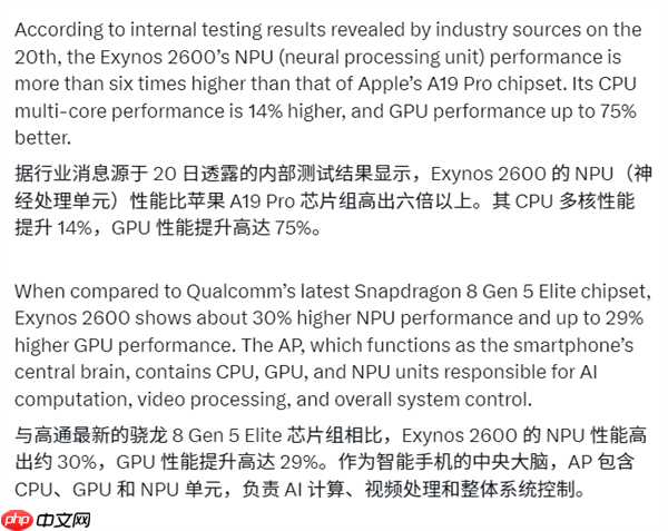 三星站起来了：Exynos 2600超越苹果A19 Pro！快六倍以上