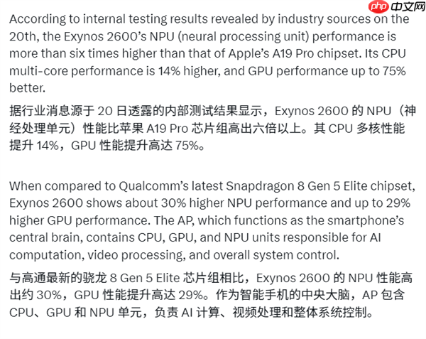 三星站起来了:Exynos 2600超越苹果A19 Pro!快六倍以上
