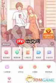 心动日常怎么刷新位置 心动日常怎么解除情侣关系