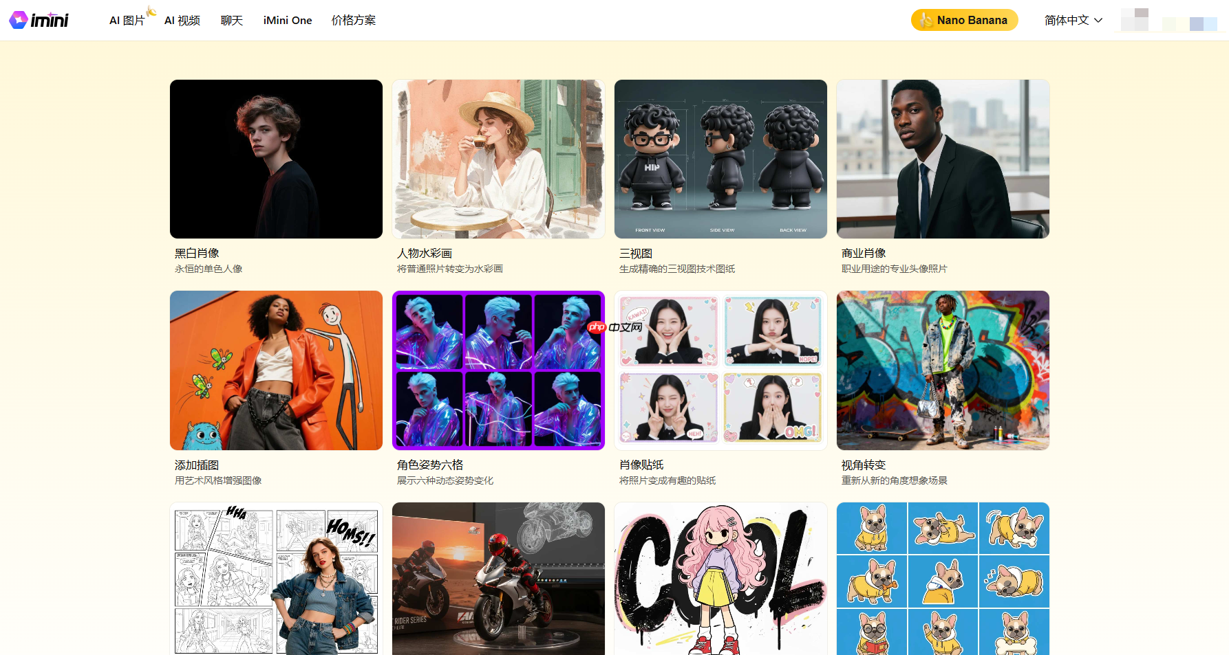 谷歌更新Veo3.1推出视频精确编辑功能,iMini AI直接用