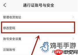 如何注销米哈游通行证