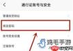 如何注销米哈游通行证