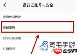 如何注销米哈游通行证 如何注销米哈游通行证