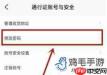 如何注销米哈游通行证