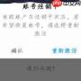 如何注销米哈游通行证