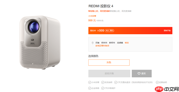 999元！小米发布REDMI投影仪4：360流明CVA亮度、1080P分辨率