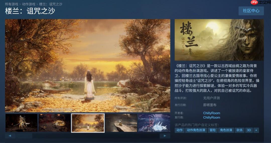 国产单机《楼兰：诅咒之沙》Steam商店页上线
