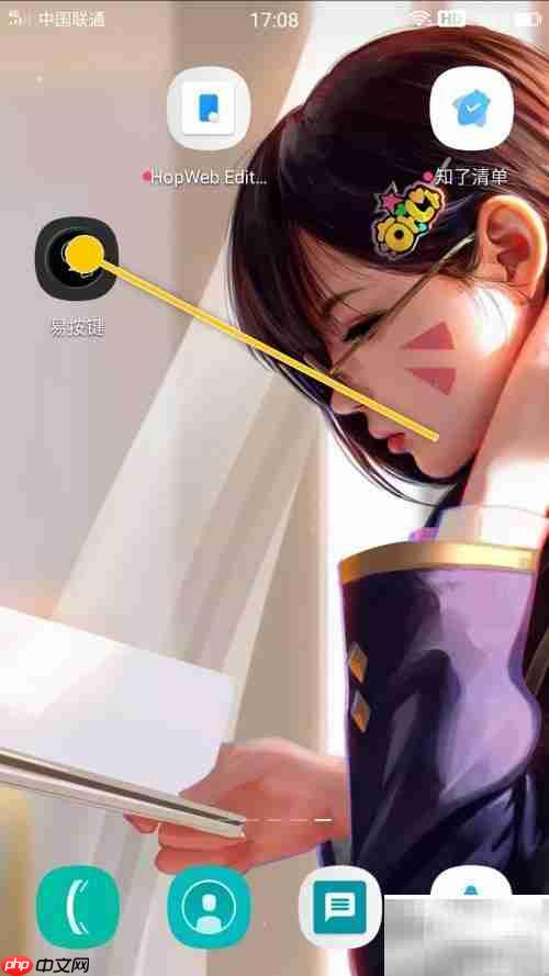 易按键绑定服务开启指南