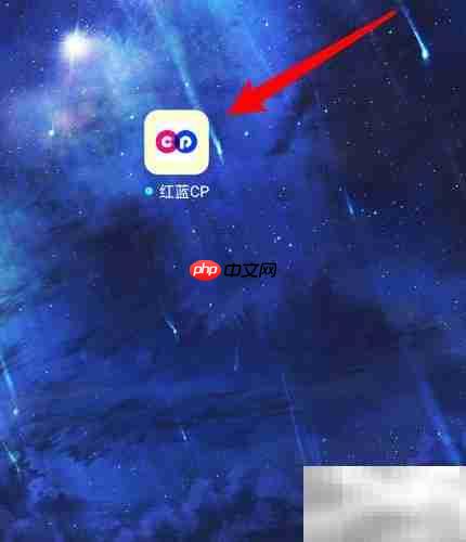 红蓝cp位置调整方法