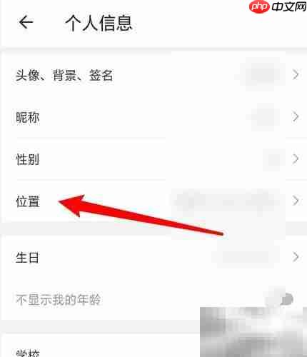 红蓝CP位置调整方法