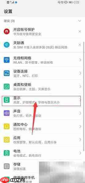 手机屏幕分辨率设置指南