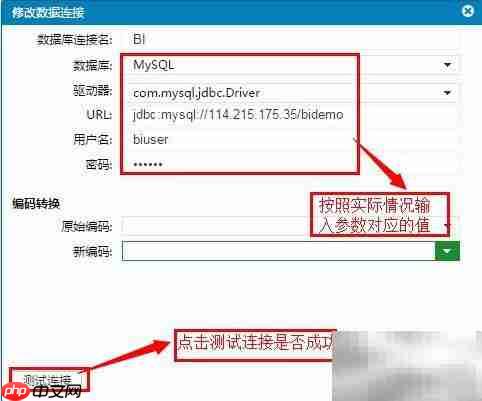 FineBI管理员创建业务包