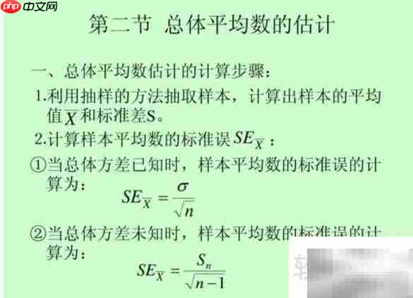 统计学标准误怎么计算