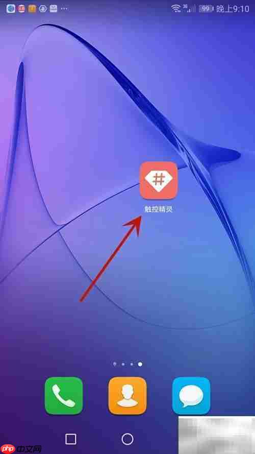 触控精灵版本更新检查方法