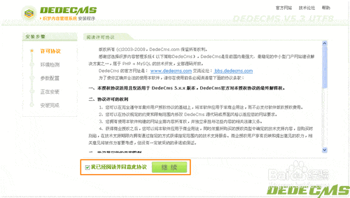 快速建站入门指南