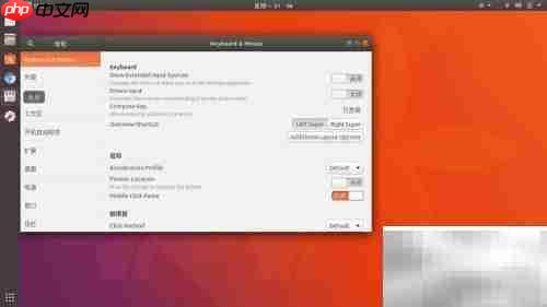 Ubuntu 17.10 鼠标光标自定义