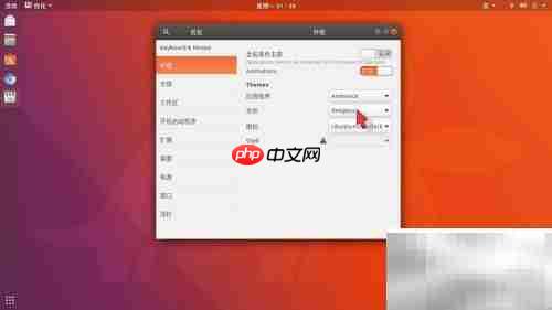 Ubuntu 17.10 鼠标光标自定义