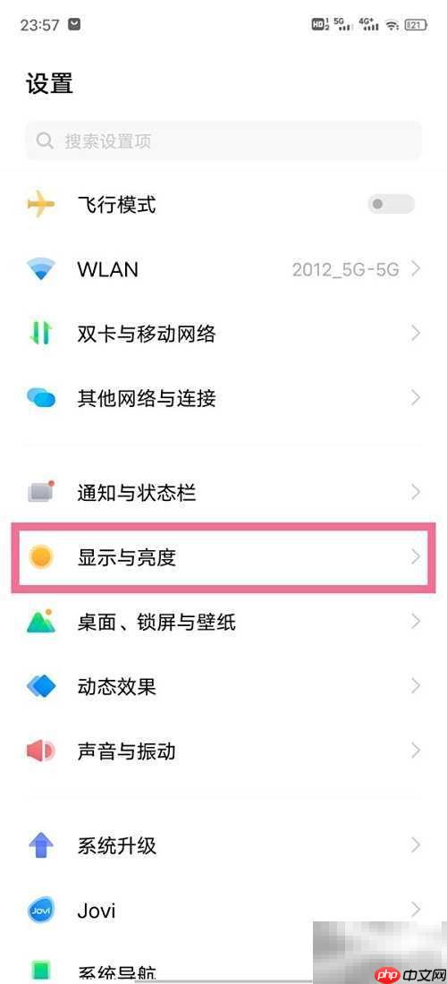 iQOO 8 Pro屏幕分辨率设置方法