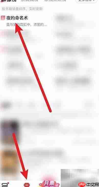 夜的命名术有声版收听指南