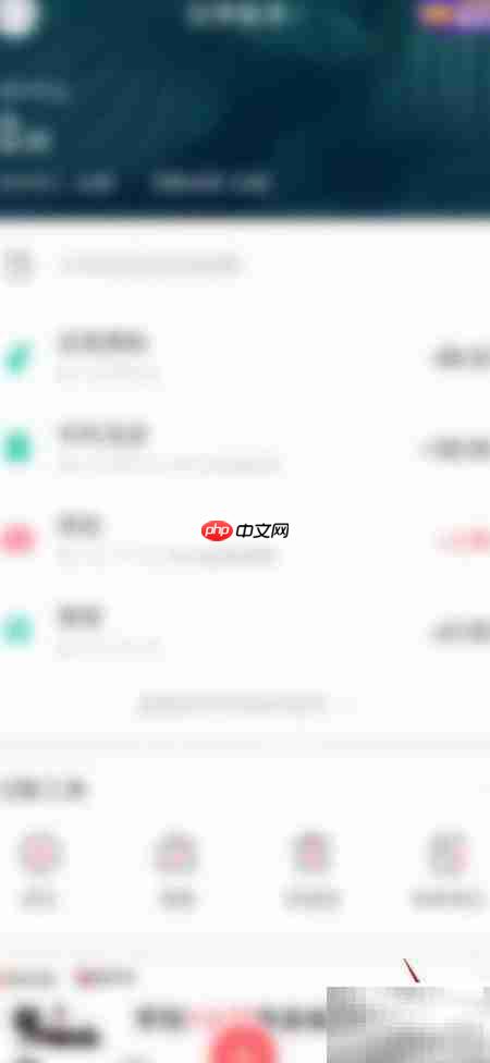 挖财记账绑定微博教程