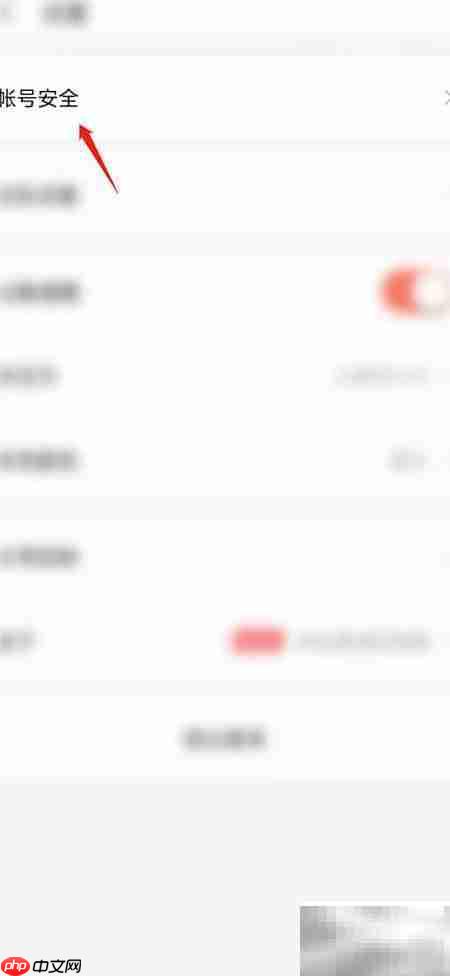 挖财记账绑定微博教程
