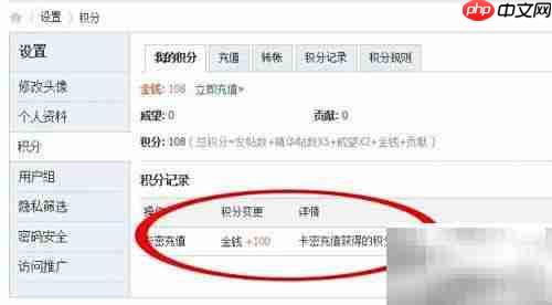 Discuz! 3.2充值卡设置指南