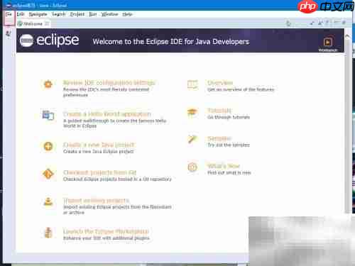 第一个Java程序开发指南