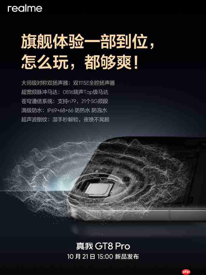 realme 真我 GT8 外观揭晓：提供玻璃与素皮三配色，主打质感差异 