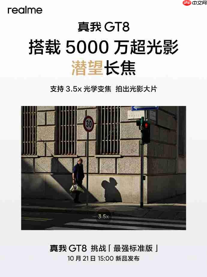 realme 真我 GT8 外观揭晓：提供玻璃与素皮三配色，主打质感差异 