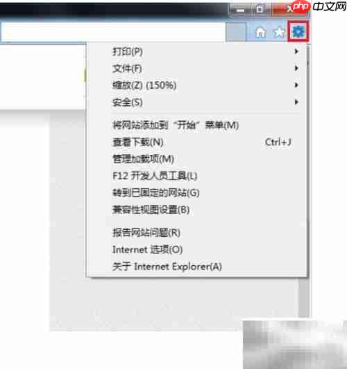 IE浏览器启用TLS 1.2设置方法