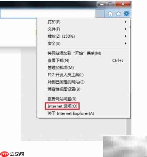 IE浏览器启用TLS 1.2设置方法