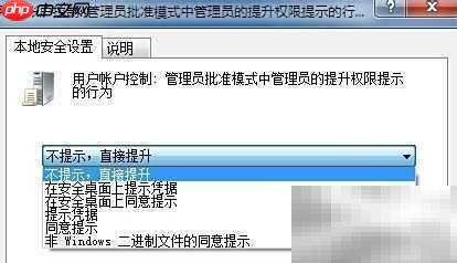 Vista系统服务安全加固指南