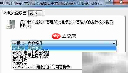 Vista系统服务安全加固指南