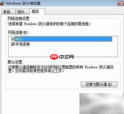 Vista系统服务安全加固指南