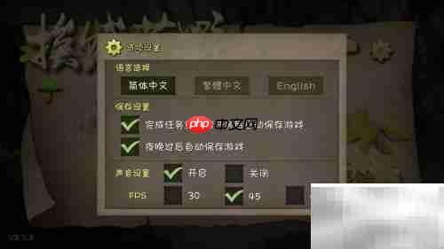 挨饿荒野简体中文设置方法