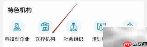 企查查查医疗机构方法