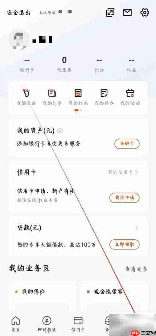 平安口袋银行查业务清单