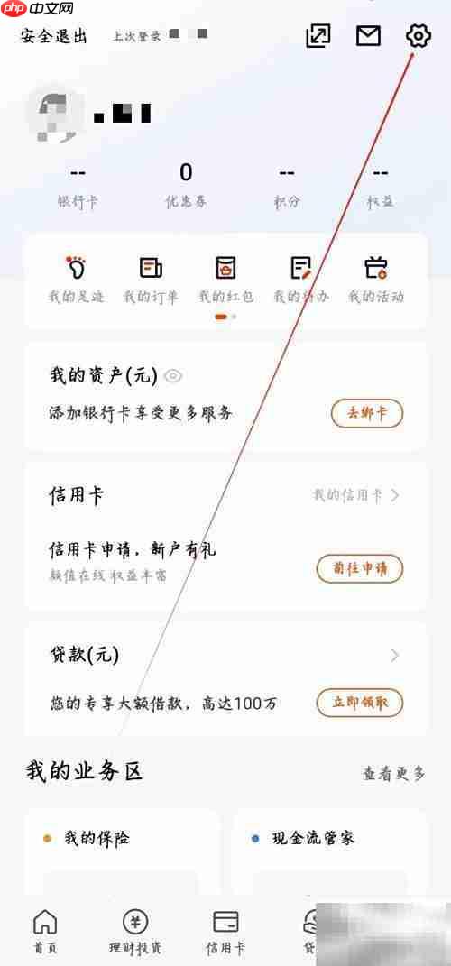 平安口袋银行查业务清单