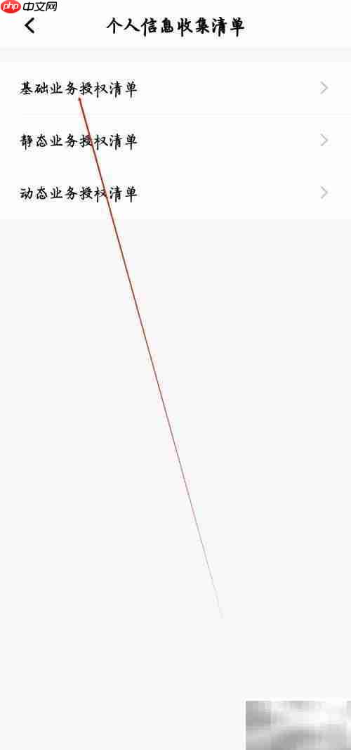 平安口袋银行查业务清单