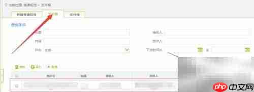 中国移动云MAS定时短信指南