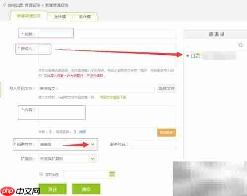 中国移动云MAS定时短信指南