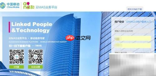 中国移动云MAS定时短信指南