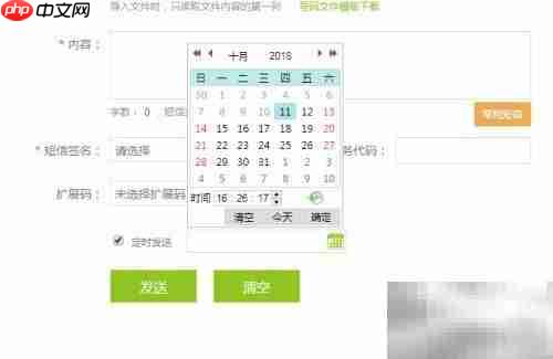 中国移动云MAS定时短信指南