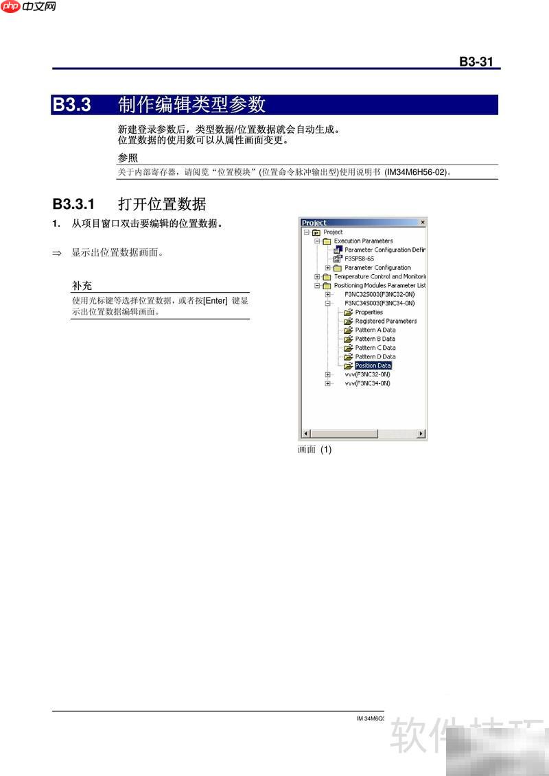 YOKOGAWA位置模块手册