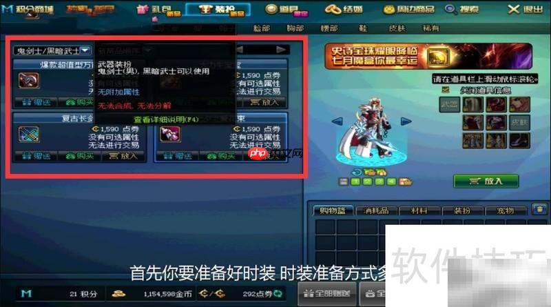 DNF克隆天空套方法