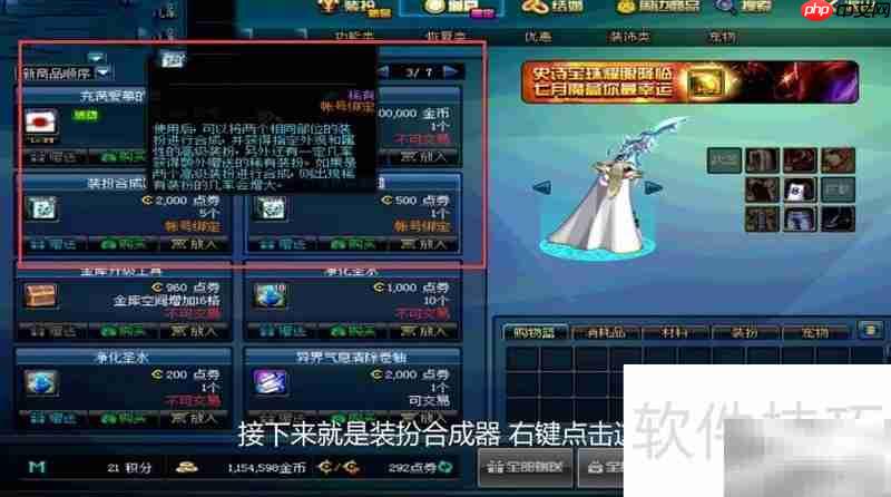 DNF克隆天空套方法